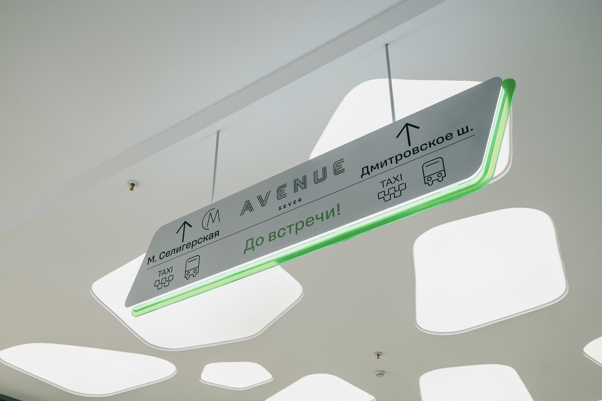 Навигация для Avenue Sever