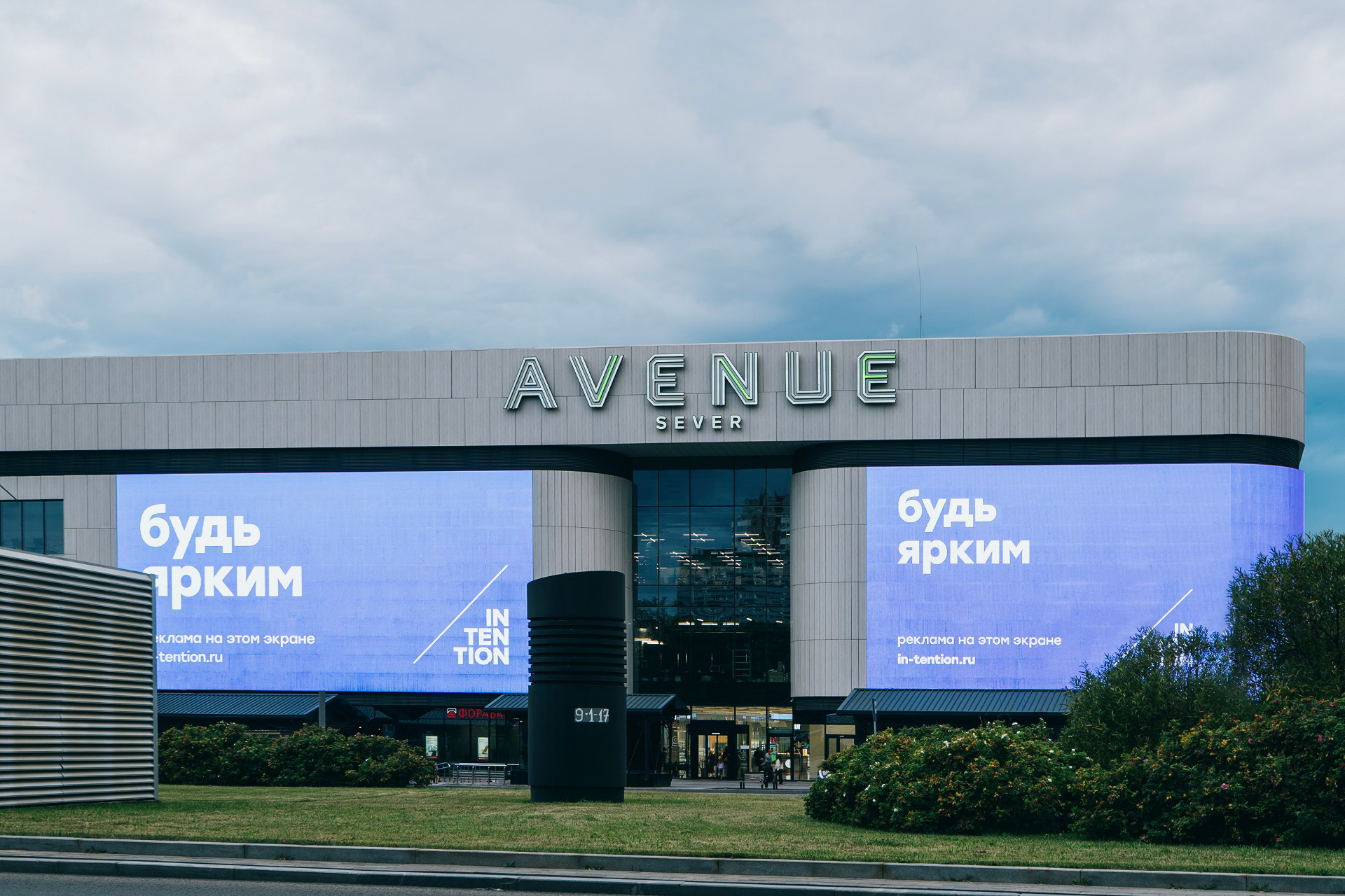 Конструкция для Avenue Sever